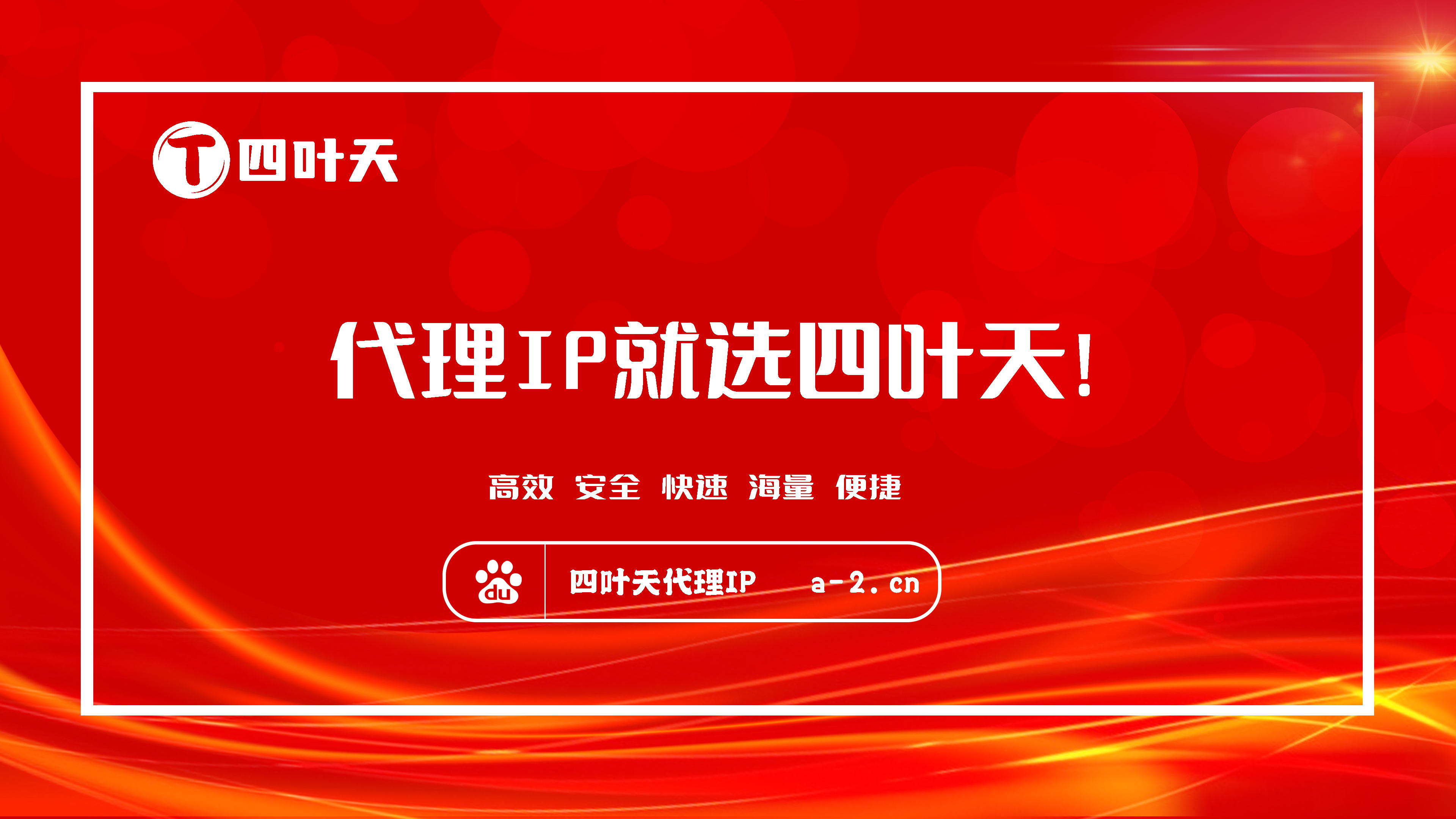 【平潭代理IP】怎么用ip代理工具上网？