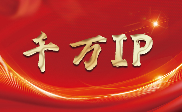 【平潭代理IP】什么是静态IP？静态静态IP都能用来干什么？