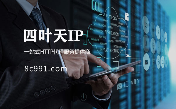 【平潭代理IP】IP地址是什么？更改IP地址会有什么影响？